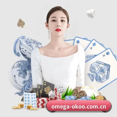omega-okoo.com.cn APP 界面